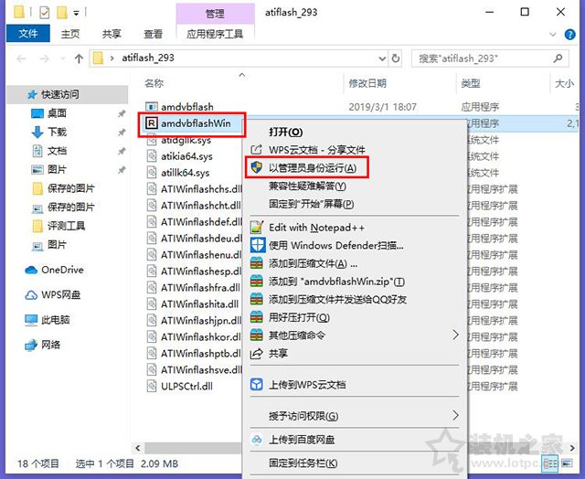 rx5700刷bios秒变rx5700xt！rx5700刷rx5700xt bios图文教程