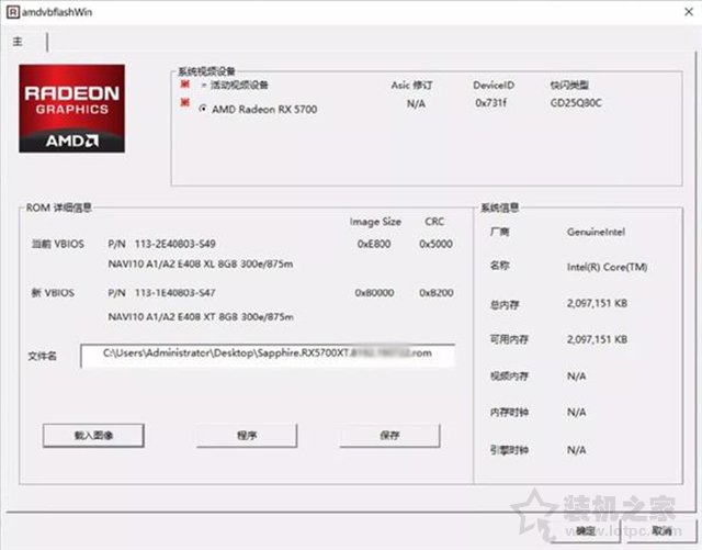 rx5700刷bios秒变rx5700xt！rx5700刷rx5700xt bios图文教程