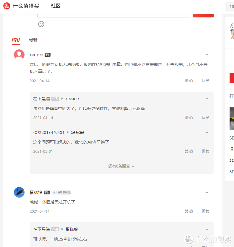 风评不好的转接卡硬盘