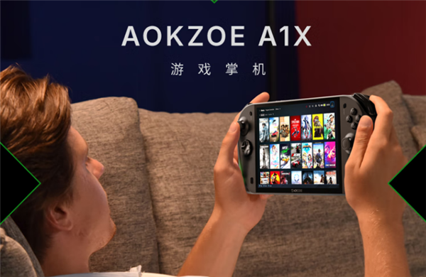AOKZOE A1X 掌机首发4844元起:顶配锐龙AI 9 HX 370旗舰芯