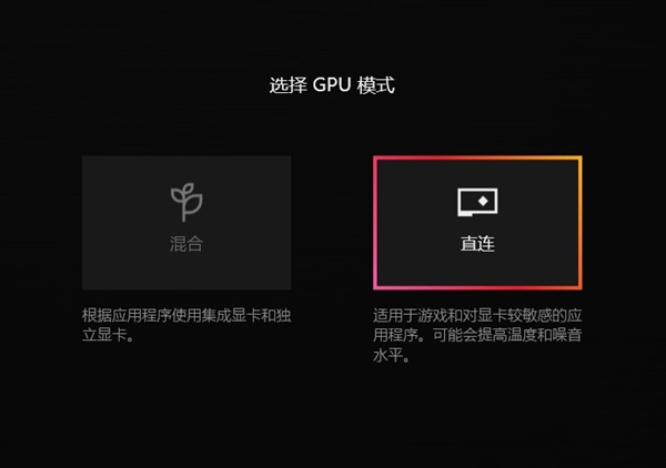 游戏本的双显三模是噱头还是真有用:看完秒懂