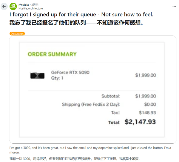 RTX 5090原价购买成真!NVIDIA发放新一轮优先资格