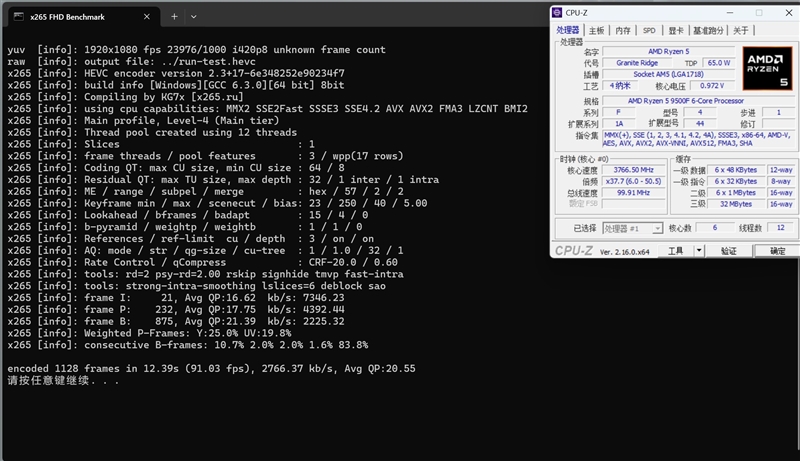 只用一半功耗 就赢了i5-14600K!AMD锐龙5 9500F评测