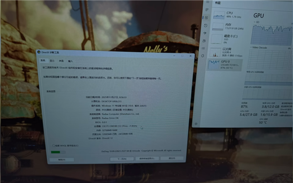 国产砺算6nm 7G106 GPU首次公开跑分！能运行Windows on Arm