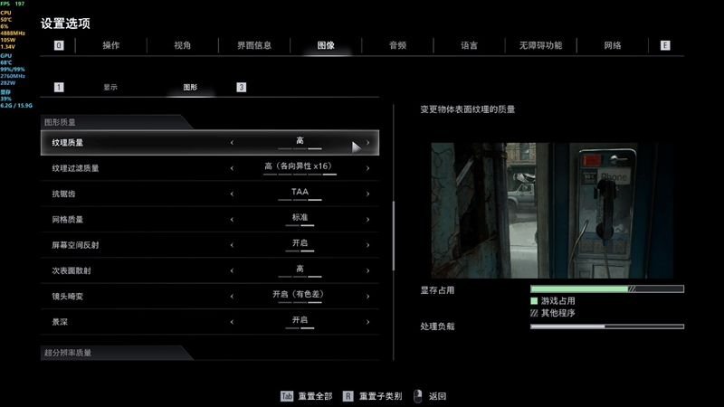 影驰RTX50系列《生化危机9》对比测试：DLSS4提升帧数 路径追踪画质最佳 从主流到高端总有一款适合你